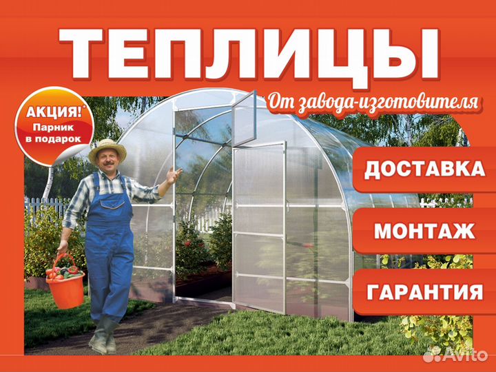 Теплица 2,5x10 м Ярица дв.дуга усиленная