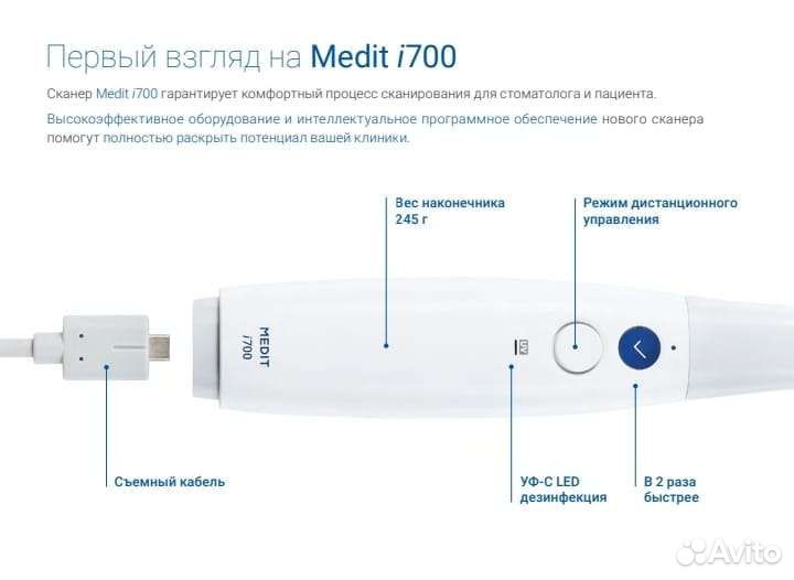 Интраоральный сканер Medit i700 NEW