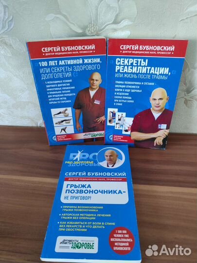 Бубновский, Евдокименко, Свияш