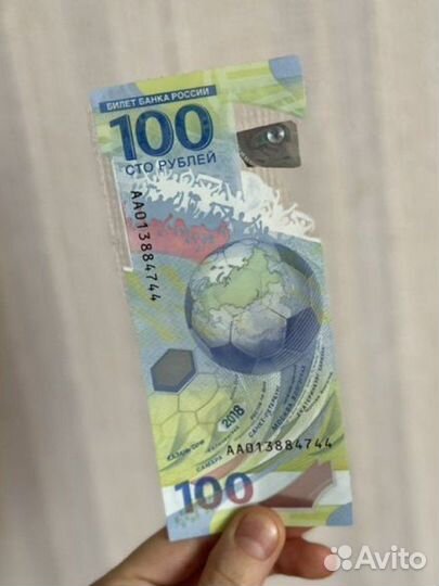 Памятная банкнота Банка России образца 2018 года