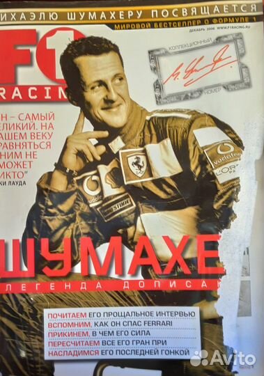 Журналы Формула 1, F1 Racing, The Red bulletin