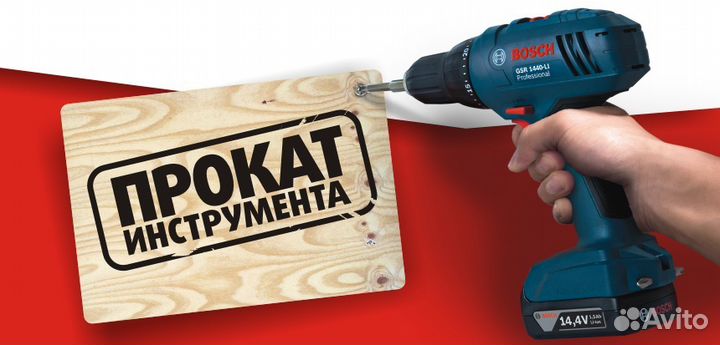 Аренда, прокат бензо-электро инструмента