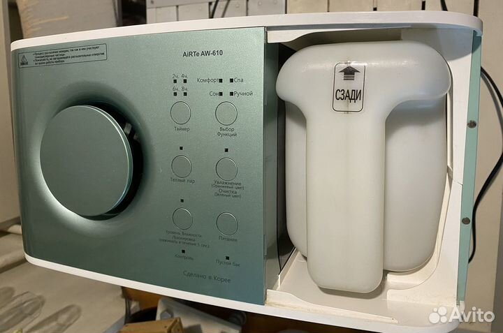 Мойка воздуха/увлажнитель AiRTe AW-610