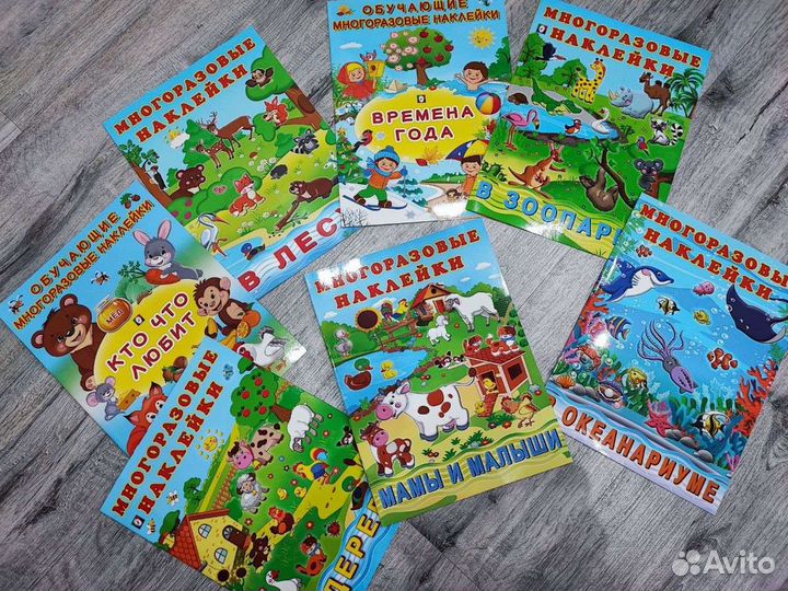 Развивающие пособия, прописи, наклейки,запуск речи