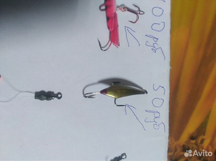 Зимние рыболовные снасти