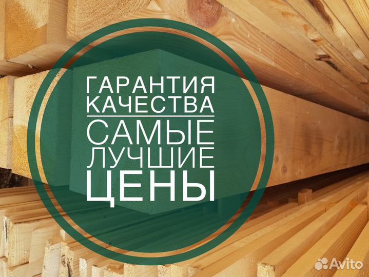 Клееный брус