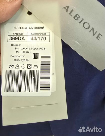 Мужской классический костюм Albione