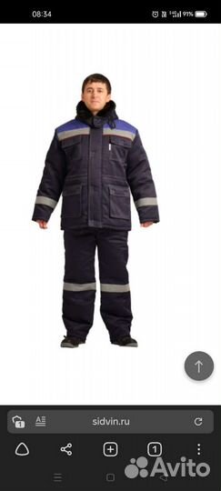 Костюм рабочий