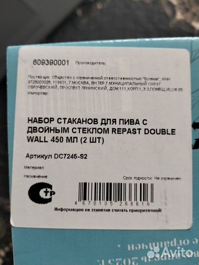 Набор стаканов для пива с двойным стеклом