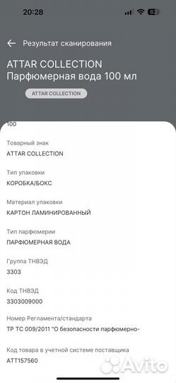 Attar collection Hayati 100 ml оригинал