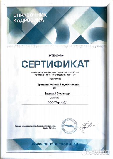 1с бухгалтерия обучение онлайн