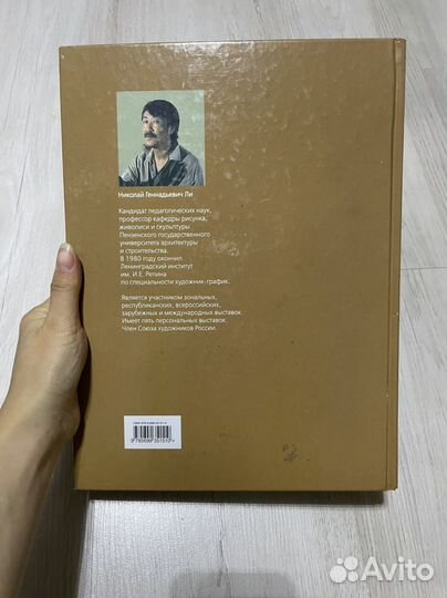 Голова человека рисунок Ли