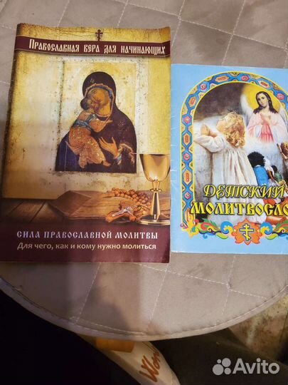 Сила православной молитвы Детский молитвослов