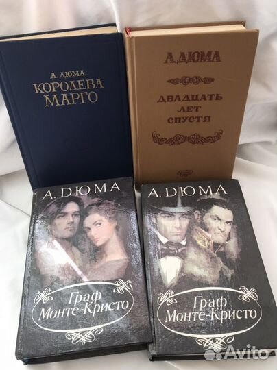 Александр дюма книги