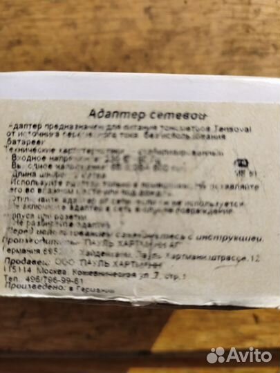 Блок питания для тонометра Transvoal