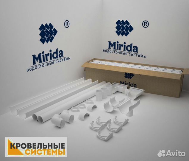 Водосток для крыши Мирида