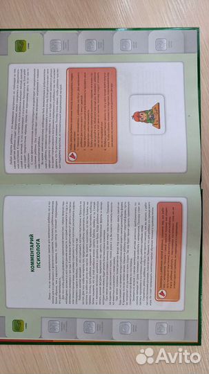 Книги по раннему развитию