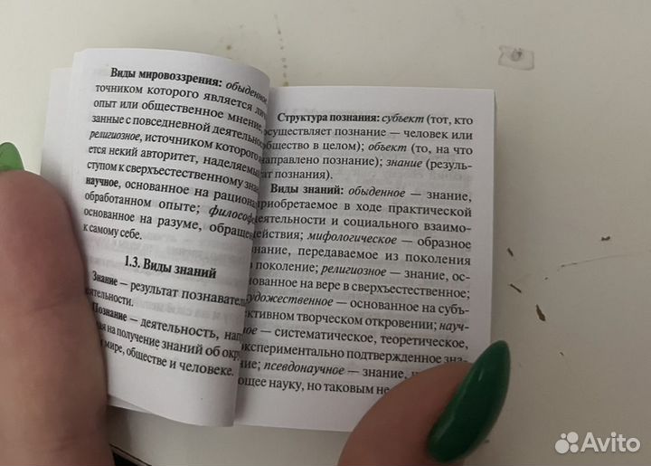 Шпаргалка все темы для егэ по обществознанию