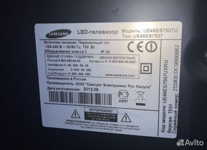 Samsung UE46ES7507U