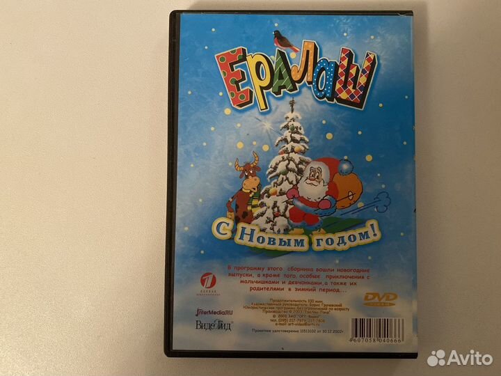 DVD Ералаш