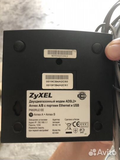 Adsl модем Zyxel