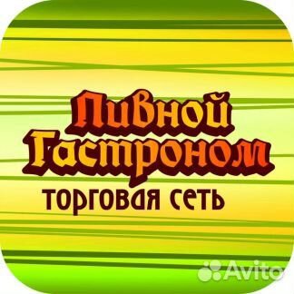 Помощник продавца-консультанта