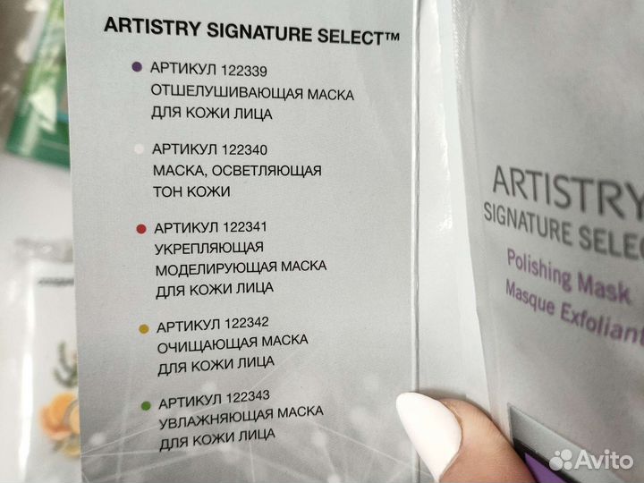 Пробники косметики Artistry Amway 50 шт