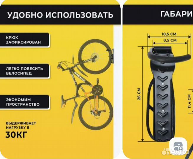 Крепление для велосипеда на стену