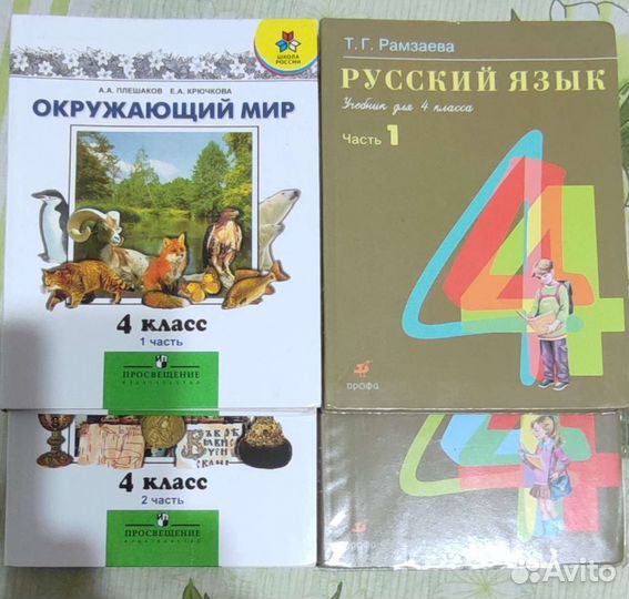 Атласы 5-6 класс и учебники