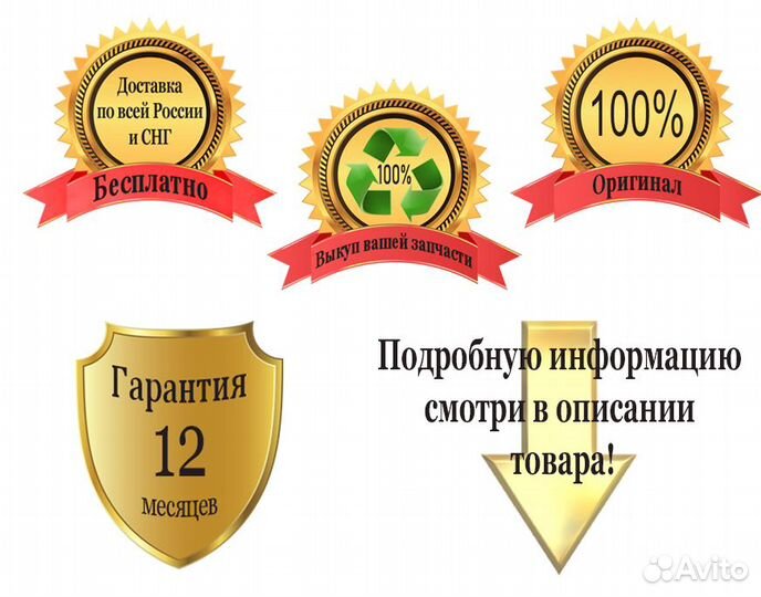 Электро Муфта 4 WD Тойота Ипсум/Гая/Ноах/Вокси