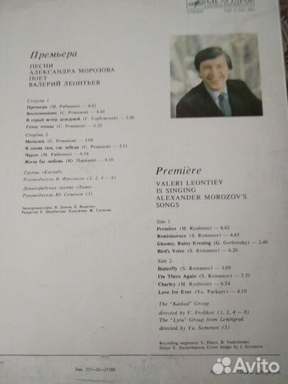 Валерий Леонтьев, грампластинки