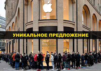 Готовый бизнес магазин техники Apple