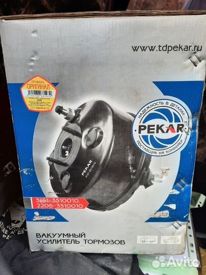 Вакуумный усилитель тормозов УАЗ pekar