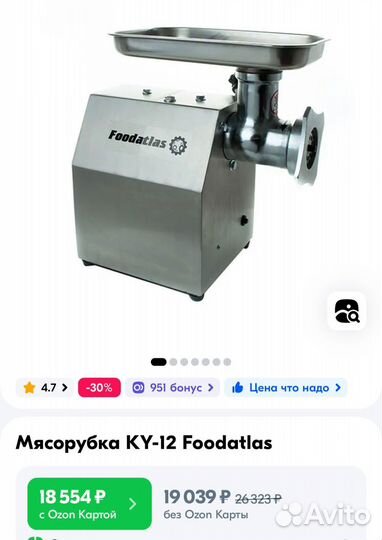 Мясорубка Foodatlas KY-12