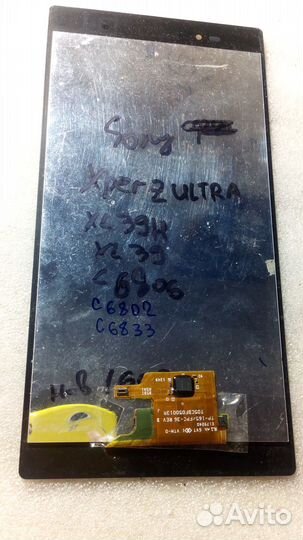Дисплей Sony C6802,C6806,6833 Xperia Z Ultra