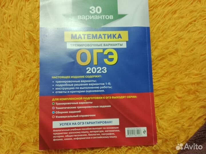 Подготовка к огэ математика