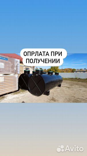 Септик
