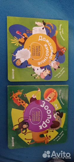 Детские книги clever пакетом