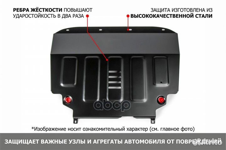 111.04201.2 защита картера+кпп сталь 1.5мм Ope