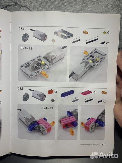 Большая книга идей Lego Technic
