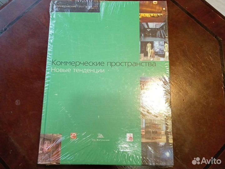 Коммерческие пространства. Новые тенденции