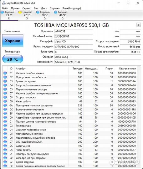 Жесткий диск для ноутбука
