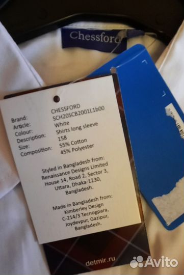 Белые школьные рубашки для мальчика