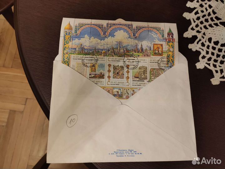 Почтовые марки 850 лет Москве. 1997 год