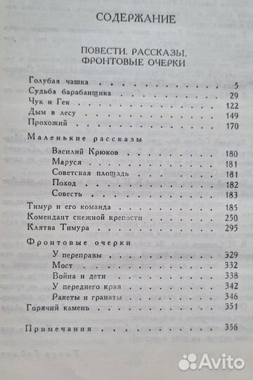 Аркадий Гайдар 3 тома