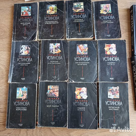 Татьяна Устинова книги