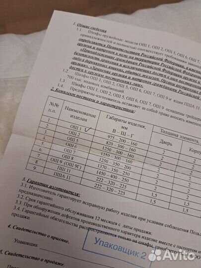 Оружейный сейф бу