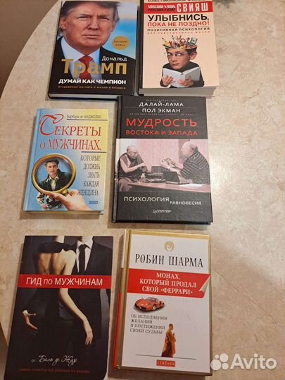 Книги по саморазвитию и психологии