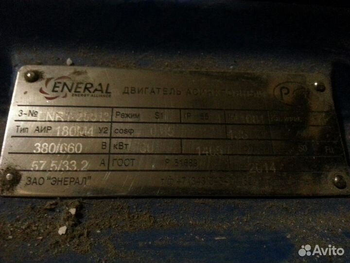 Электродвигатель аир180 м4 у2