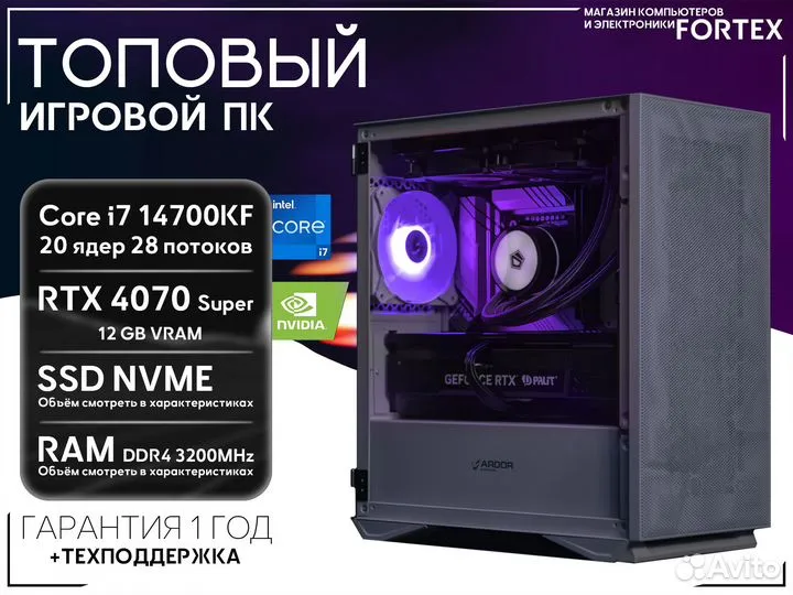 Топ пк i7 14700KF RTX 4070 Super 2TB+32